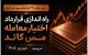 راه‌اندازی قرارداد اختیار معامله مس کاتد سررسید شهریور
