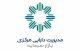 برگزاری میـز تامین مالی از طریق صکوک در تابستان ۱۴۰۵