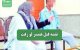 نقشه قتل همسر لو رفت