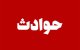 راز دو هفته کمای مردی که همان روز خانه‌اش را به نام همسرش کرد / زنش با مرد غریبه ای آشنا شده بود