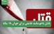 پایان ناخوشایند عاشقی برای جوان 18 ساله