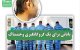 پایانی برای یک گروگانگیری وحشتناک