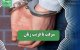 سرقت با فریب زنان
