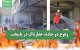 وقوع دو حادثه خطرناک در پایتخت