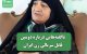 ناگفته‌هایی درباره دومین قاتل سریالی زن ایران