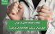 فعالیت کلینیک قلابی در تهران؛ جعل عنوان پزشک و انجام اقدامات درمانی!