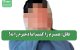 قاتل: همسرم را کشتم اما دخترم را نه!