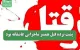 پشت پرده قتل همسر ماجرایی عاشقانه بود