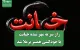 راز سر به مهر شده خیانت با خودکشی همسر برملا شد