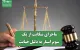 ماجرای شکایت از یک سوپراستار به دلیل خیانت